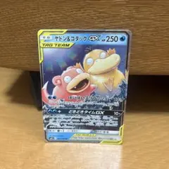 ヤドン&コダックGX RR サン&ムーン 拡張パック ミラクルツイン キラ 0…