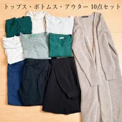 レディース まとめ売り セットアップ