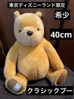 2026年最新】クラシックプーの人気アイテム - メルカリ