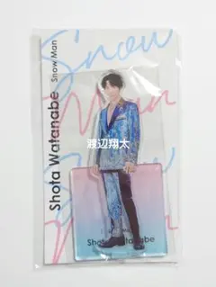 SnowMan/渡辺翔太/アクスタ