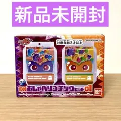 【新品未開封】仮面ライダーガヴ DXおしゃべりゴチゾウセット01