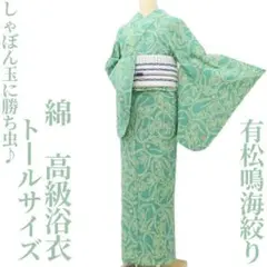 有松絞り浴衣 ゆき丈約69 有松絞り浴衣 ゆき丈約69 2025年最新】有松絞り 浴衣 裄69の