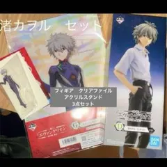 2022年　エヴァンゲリオン一番くじ　渚カヲル3点セット