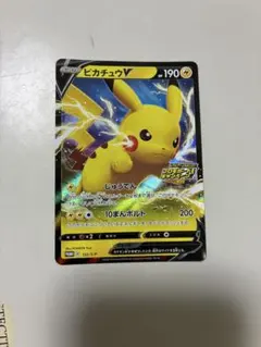 ピカチュウV RR ピカピカ! ピカチュウ! プロモカードキャンペーン! プロ…