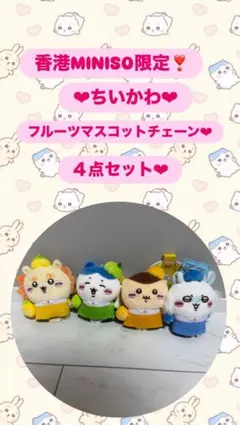 2026年最新】ちいかわカフェ マスコット ハチワレの人気アイテム