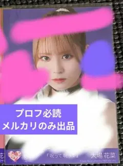 2025年最新】呪って呪って 野口衣織 直筆の人気アイテム - メルカリ