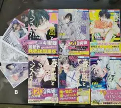2026年最新】春の嵐とモンスター 全巻の人気アイテム - メルカリ