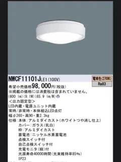 EL-WC1000N/W 三菱 ミツビシ シーリングライト ブラケット LED - メルカリ