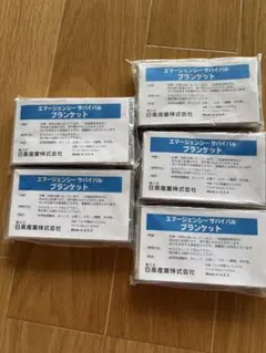 【新品未使用】エマージェンシー　サバイバルブランケットのサムネイル