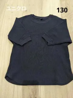 ユニクロ　ワッフルカットソー　130