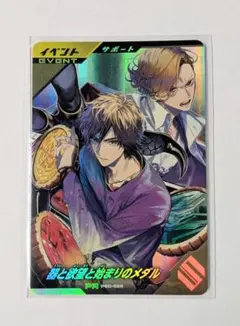 器と欲望と始まりのメダル 9枚セット 2025年最新】器と欲望と始まりのメダルの人気アイテム - メルカリ