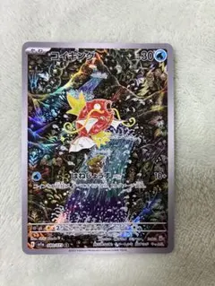 コイキング AR SV1a トリプレットビート 080/073