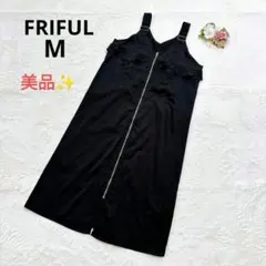 【美品】フリフル ジップアップワンピース ブラック M フリル シーイン 無地