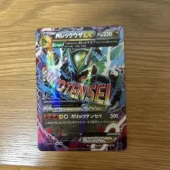 mレックウザex xy メガバトルデッキ60「mレックウザex」 キラ 006