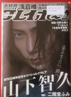 2026年最新】村島未悠 サインの人気アイテム - メルカリ