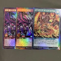 コーリングダークメテオ