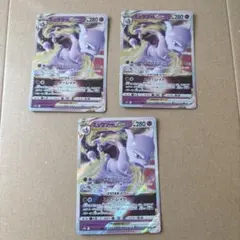 ミュウツーVSTAR RRR ソード&シールド 強化拡張パック ポケモン - メルカリ