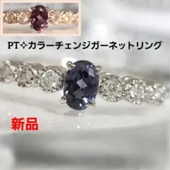PT カラーチェンジガーネットリング シンプル 人気デザイン 新品のサムネイル