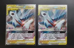 ラティオス&ラティアス GX TAGTEAM
