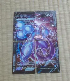ミュウツーV-UNION 4枚セット
