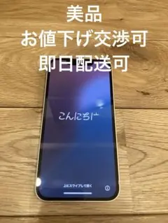 Apple iPhone 13miniホワイト