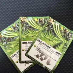 2025年最新】バトスピ引退品の人気アイテム - メルカリ