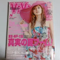 ViVi 6月号 ayumi hamasaki 特製クリアファイル付き 未読品 ViVi 2017年 6月号 増刊 浜崎あゆみ 特典クリアファイル付