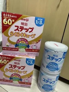 明治 ステップらくらくキューブ 60袋入り×2 明治 ステップ 粉ミルク×2