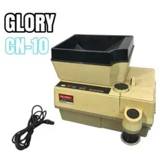 GLORY 硬貨計数機 CP-10 カラー取説付き - メルカリ