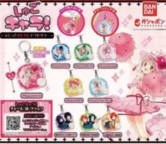 2026年最新】しゅごキャラ ガチャの人気アイテム - メルカリ