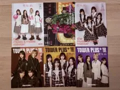 櫻坂46 TOWER PLUS HMV フリーペーパー 6種セット