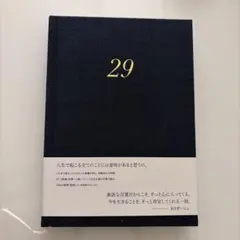 29 Julia エッセイ