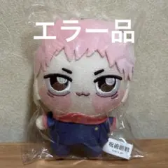 2025年最新】ちょぴぬい 虎杖悠仁の人気アイテム - メルカリ
