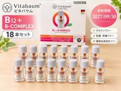 Vitabaum ビタバウム 18本 未開封 栄養機能食品
