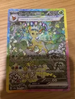 リーフィアex SAR テラスタルフェス 200/187