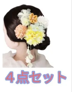 花飾り 4点　ヘアアクセサリー 黄色　かんざし 髪飾り 浴衣　発表会　七五三