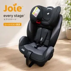 2026年最新】joie チャイルドシート エブリステージの人気アイテム