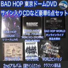 2025年最新】badhop dvd 無料の人気アイテム - メルカリ
