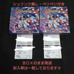 ③ ポケモンカード ニンジャスピナー ２ＢＯＸ シュリンク無し ペリペリ付き
