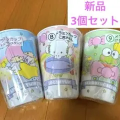サンリオ　キャラクター大賞　50周年　メラミンカップ　3個　コップ　当りくじ