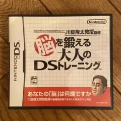 NintendoDS 脳を鍛える大人のDSトレーニング
