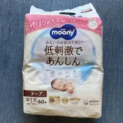 moony ムーニー 新生児用 テープタイプ 60枚