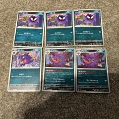 ゲンガー U 5枚 ムニキスゼロ ポケモンカード - メルカリ