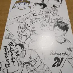 【在庫3】ハイキュー!! 8年半ありがとう!!!フェア 特典 イラストカード