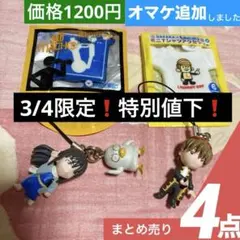 ストラップ4点【銀魂♦︎沖田総悟 桂小太郎 & エリザベス】DAKAR