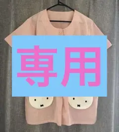 《美品》保育士エプロン　ミッフィー半袖スモッグ
