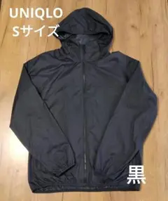 UNIQLO ポケッタブルパーカー Sサイズ【訳あり】