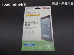 ELECOM iPad mini4 mini5 保護フィルム　指紋・反射軽減