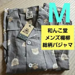 和んこ堂パジャマメンズM涼しいナイトウェアわんこ堂キャラクターグッズ
