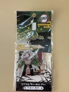 鬼滅の刃 不死川実弥 アクリルキーホルダー